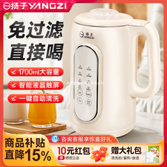 揚子家庭用大容量破壁機多機能豆乳機旗艦店ジューサー自動ヨーロッパ