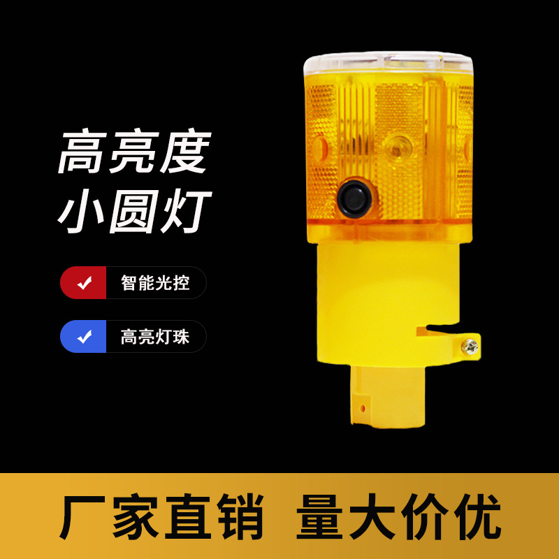 太阳能警示灯LED塔吊机场道路交通安全桥梁施工红黄光障碍信号灯