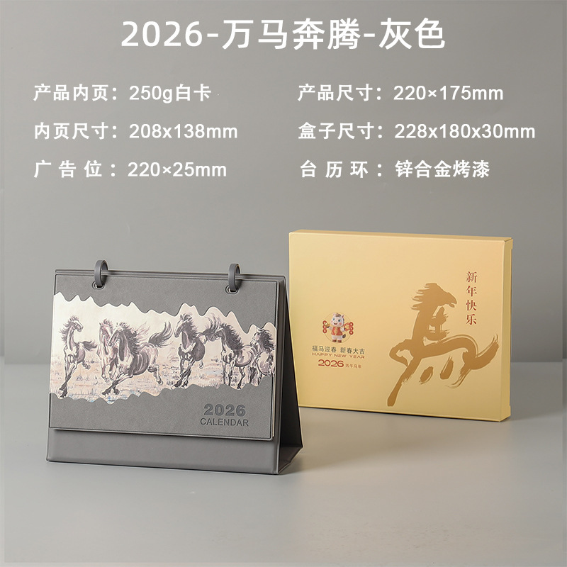 2026 皮质台历创意简约商务款 每日工作打卡计划本定制 logo月历|undefined