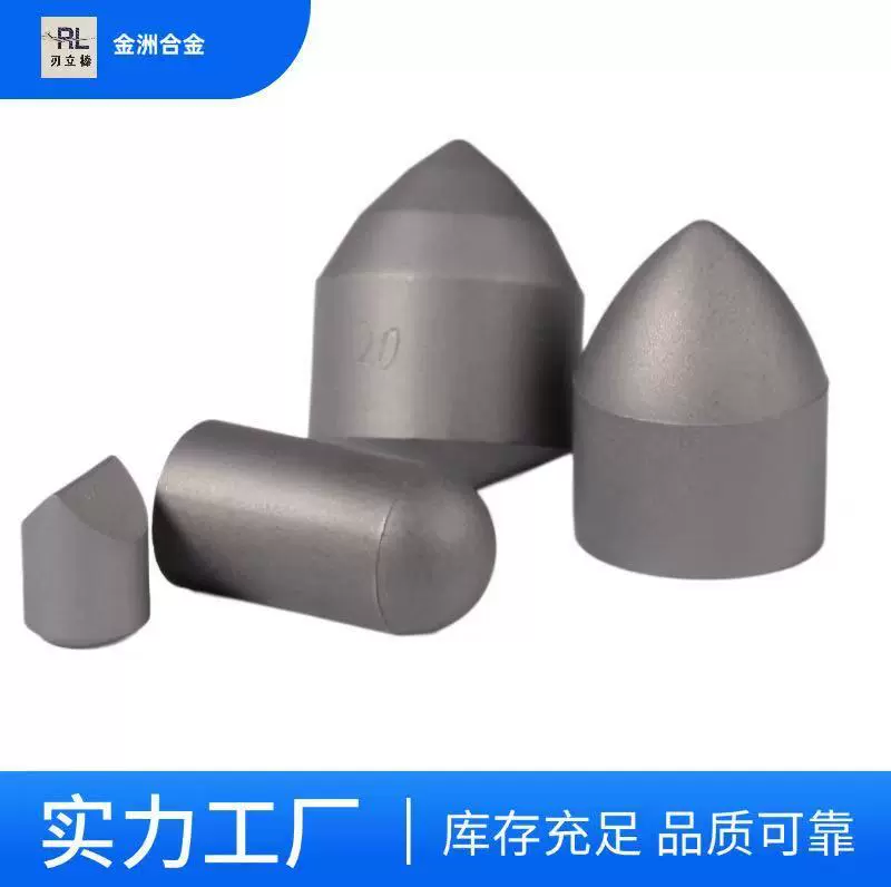 株洲硬质合金地矿合金 钨钢地矿球齿 钨钢挖路齿 高风压低风压