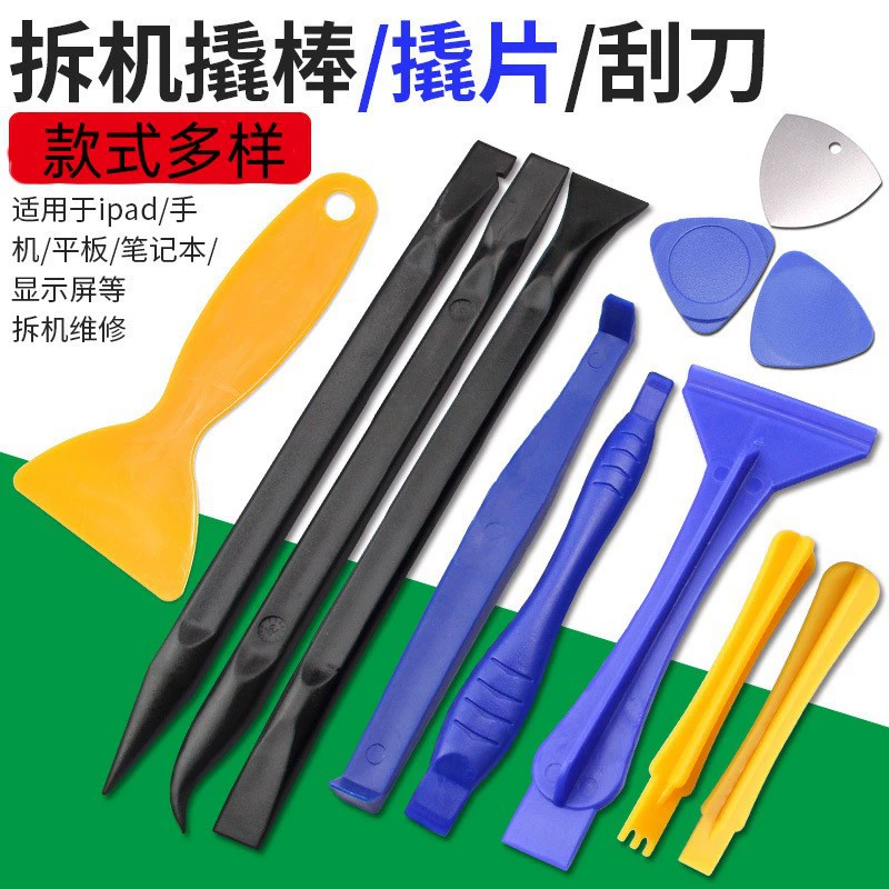 Поставка мобильного телефона, планшетного компьютера, инструмент для разборки лома, монтировка, обслуживание телекоммуникаций, устройство для удаления гвоздей, набор двуглавых аксессуаров
