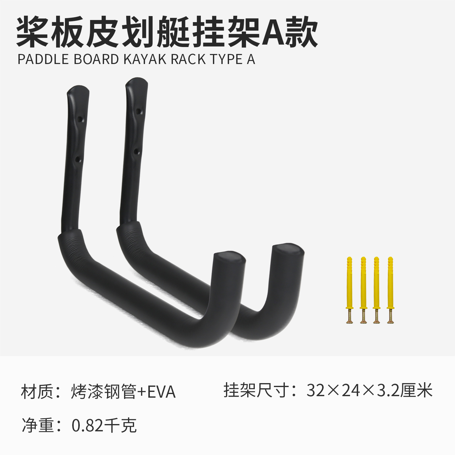 패들 보드 카약 행거 A는 45kg 미만을 운반 할 수 있습니다.