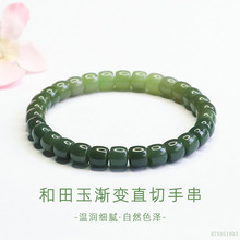 眷钰 天然和田玉渐变手串玉石直切手链直播热卖批发代发HT5051003