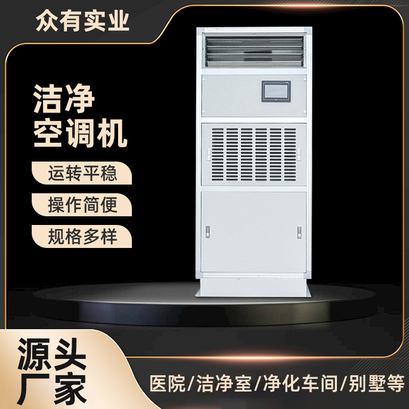 JLF系列恒湿机柜式风冷净化型恒温恒湿机白色自动转轮除湿机器
