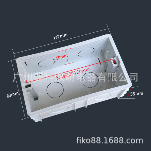 Home decoration Hong Kong and Macao general 147 wall base 146 type concealed bottom box junction box lower box switch socket bottom box