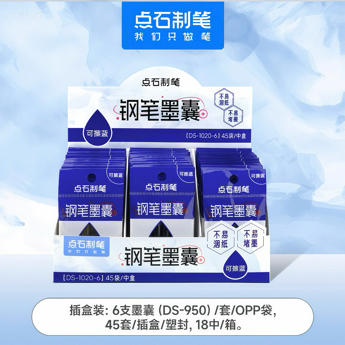DS1020 [erasable blue] 6 bagged ink sacs