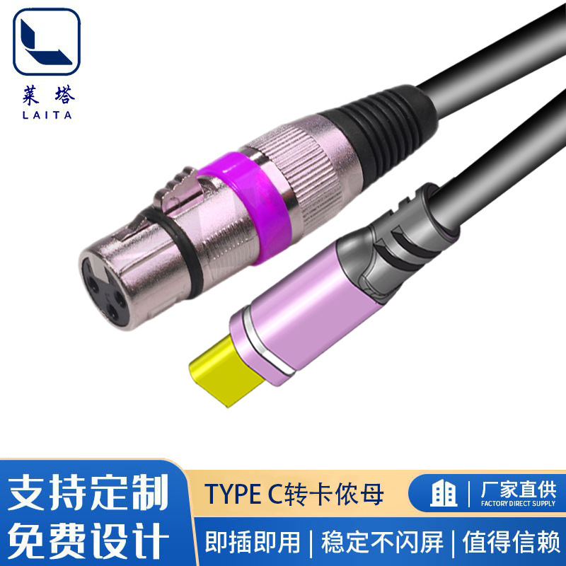 Type-C to Xlr Female Mobile Phone Tablet Computer Connection Audio Box Amplifier Mixer USB to Xlr Xlr Female