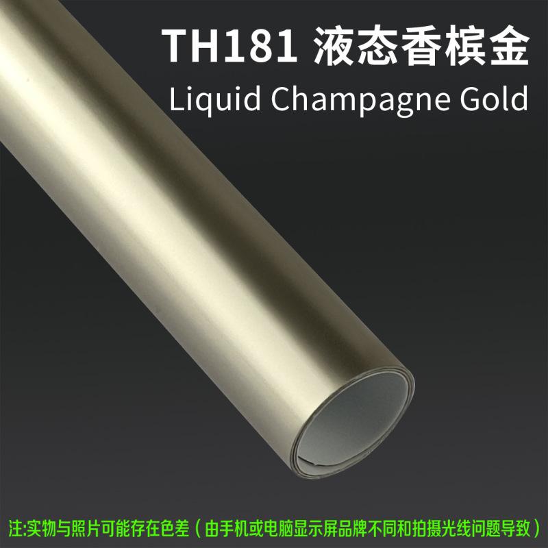 源头工厂TPU改色膜汽车彩色车衣车身改色膜漆面保护膜抗划痕|undefined