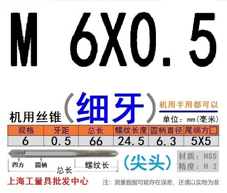 Shanggong タップ ハイス鋼機械タップ M 2 3 4 5 6 8 10 12 14 16 30 48|undefined