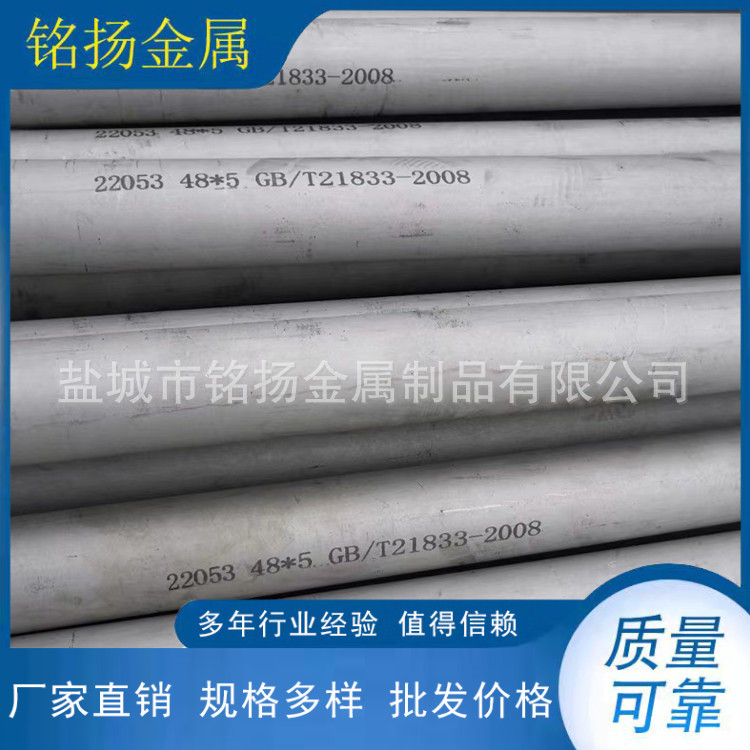 销售批发2205双相不锈钢管 不锈钢无缝管 各种规格制作A