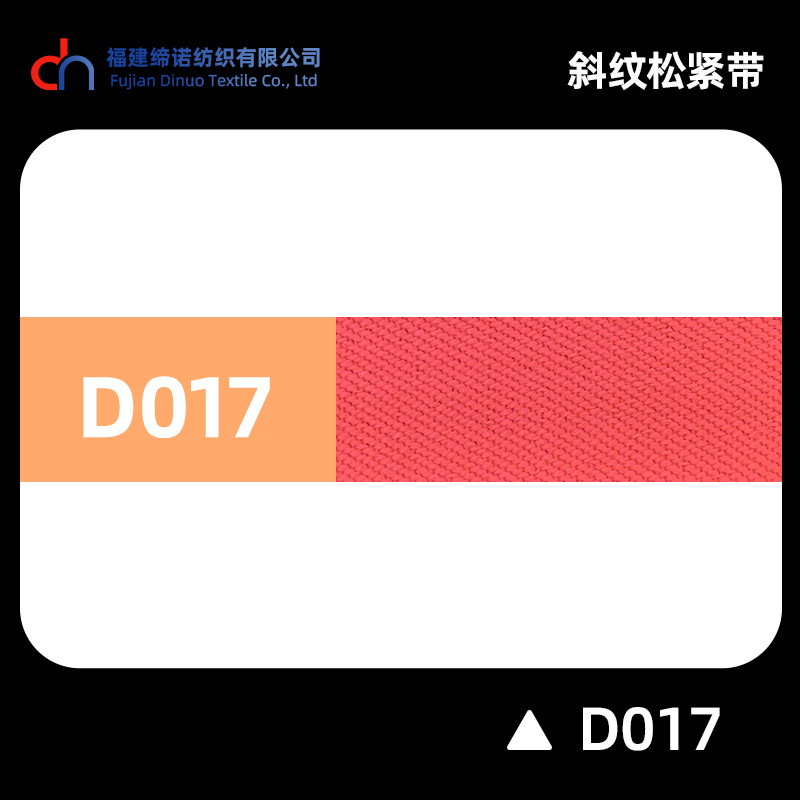 Spot 2.0cm multicolor banda elástica de twill D1 - D40 alta elasticidad grueso 2mm cintura de goma doble banda de maleta de twill