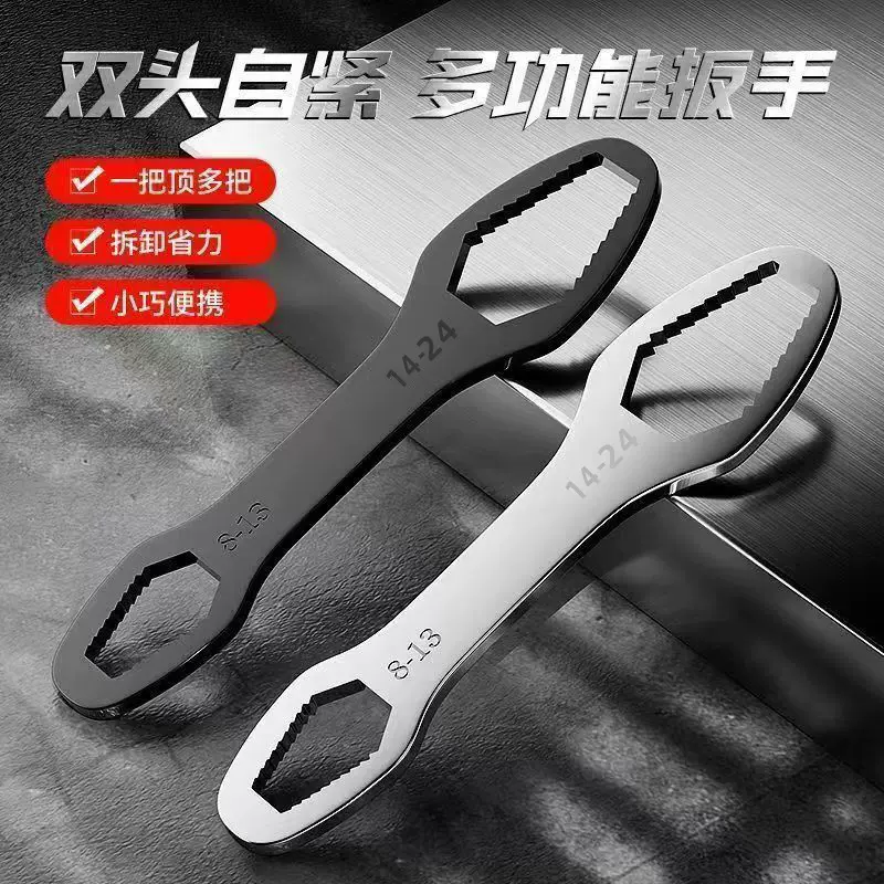 小型超硬钢扳手多功能双头自紧扳手万用梅花万能扳手8-24厂家批发