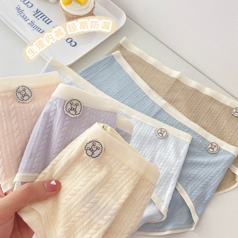 Physiological period cotton underwear women's cute sheep mid-waist comfortable pure cotton antibacterial crotch leak-proof menstrual period women's briefs