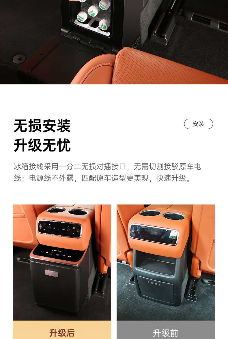 Gegu Modified Car-Specific Refrigerator Armrest Box, Non-Destructive Installation, Compressor Cooling and Heating, Suitable for Xiaopeng and Li Auto