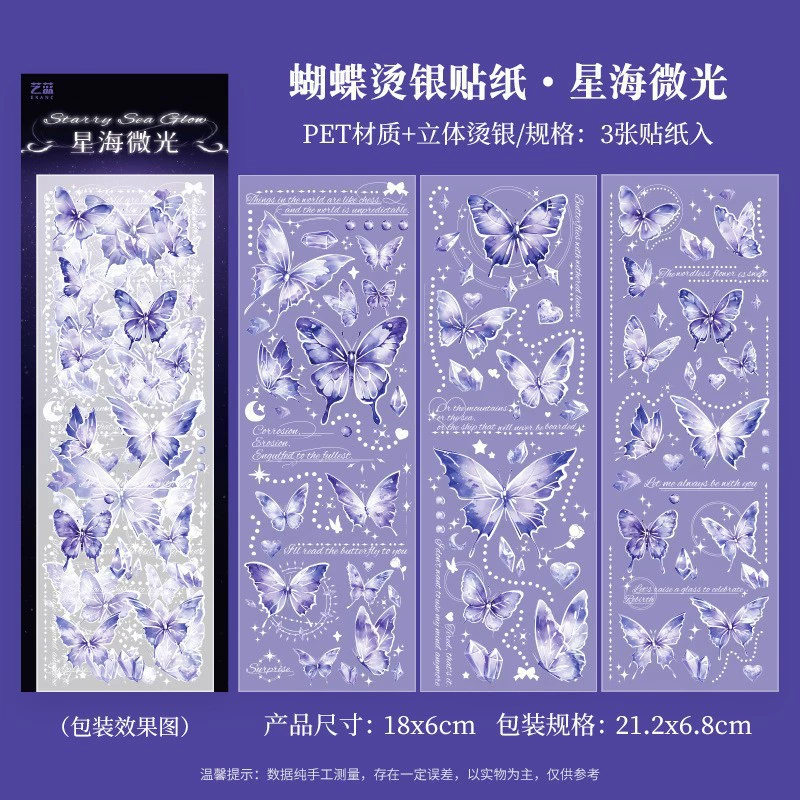 Наклейки Caixin бабочка PET, водостойкие 3D голографические лазерные наклейки, набор для DIY коллажа