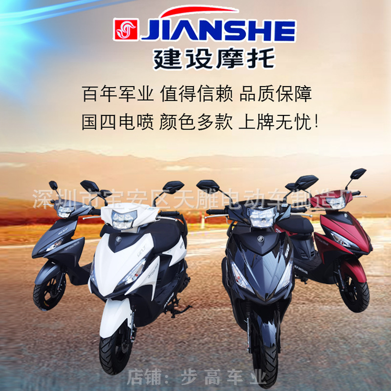 La nueva marca de construcción auténtica Yamaha Fuxi motocicleta 110C Guo Si electricidad inyección scooter de ropa de mujer puede ser lanzada