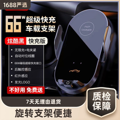 66 ワット超高速充電車の携帯電話ホルダー 360 度回転カーナビゲーション特別な車のワイヤレス充電器