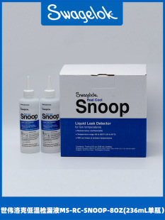swagelok���I���wҺ�w�z©Һ MS-RC-SNOOP-8OZ �y©Һ