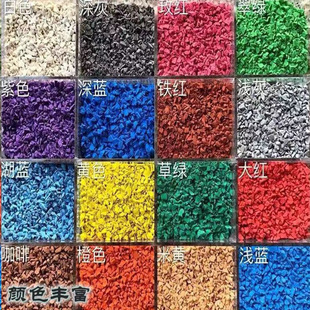 Plastic Track Particle Material Epdm Outdoor Colorful Rubber Grass-Filled Particles Kindergarten Environmentally Friendly Plastic Track