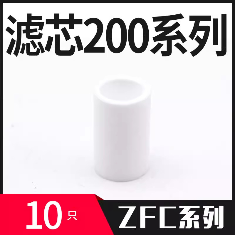 负压管道型真空过滤器小型ZFC100/ZFC200-06B/04B-08B替SMC滤芯棉|undefined