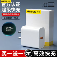 神舟12W多口超级快充适用苹果华为vivo手机充电器风扇台灯充电头