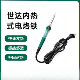 Shida Electric Soldering Iron Household Repair Welding Tool Set Soldering Gun Electric Welding Pen High Power Soldering Iron 05255