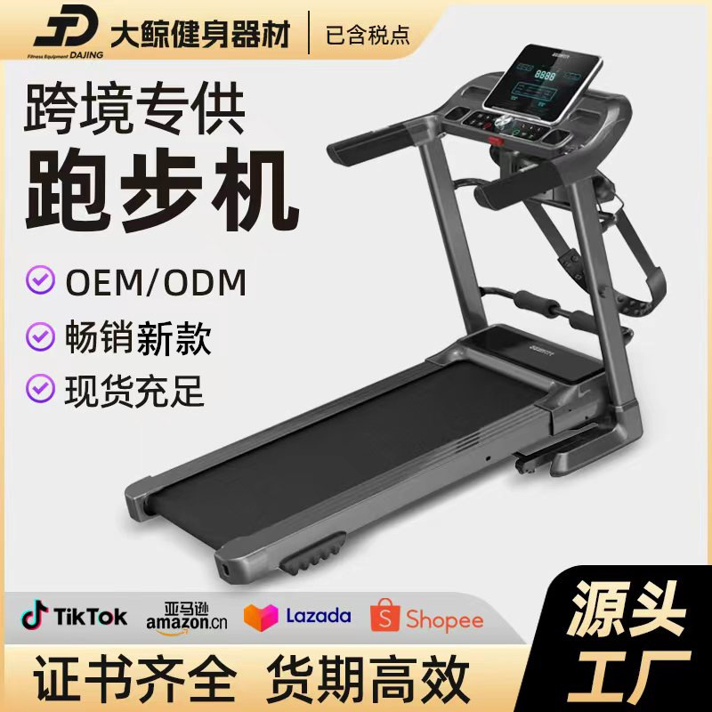 Foreign Trade Cross-Border Home-Use Treadmill, Foldable, Adjustable, Multi-Functional, Silent, Shock-Absorbing, Weight-Reducing Gym Equipment