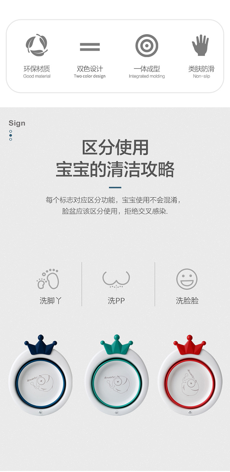 儿童皇冠折叠脸盆