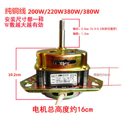 半自動洗濯機汎用洗濯モータ380W200W粗軸純銅線等辺三角モータモータ