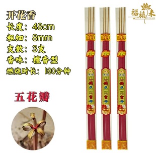 Sandalwood for Buddha, Blooming Sandalwood, Wholesale Buddha Incense, Worship Incense, God of Wealth Incense, Wholesale Indian Sandalwood for Buddha