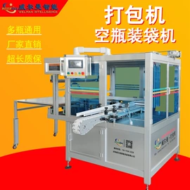 全自动打包机;泄漏检测仪;贴标机械
