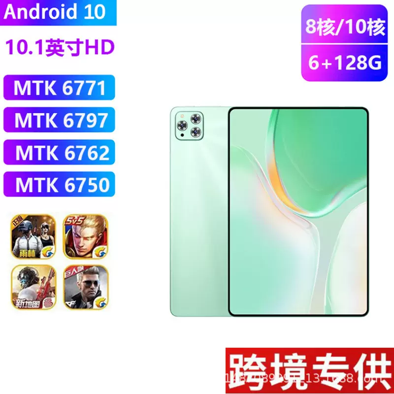 跨境平板电脑护眼高清娱乐二合一学生适用上网课学习机新款骁龙