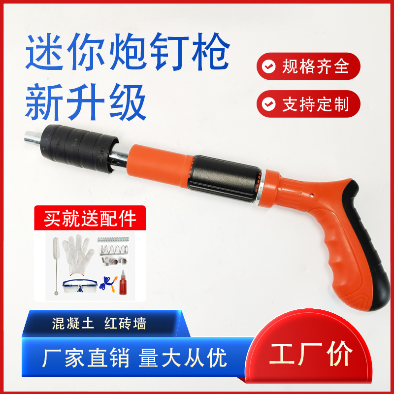 迷你吊顶神器消音线槽射钉枪一体水电工安装工具墙面固定射钉枪