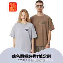 重磅纯棉短袖体恤文化衫t恤印logo定制工作服广告衫t恤定制logo