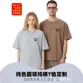 重磅纯棉短袖体恤文化衫t恤印logo定制工作服广告衫t恤定制logo