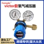 跨境全铜轻型美式减压器