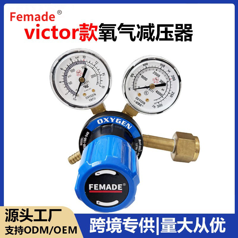 跨境专供美式氧气减压器victor款CGA540全铜轻型中型气体减压器