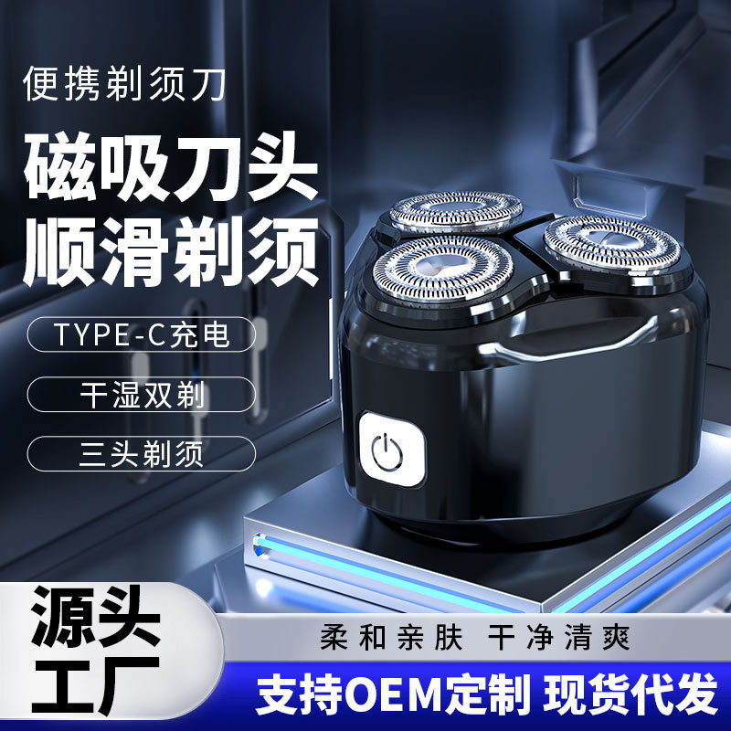 Electric Shaver Mini Portable Men's Razor Home Rechargeable Full-Body Washable Beard Trimmer