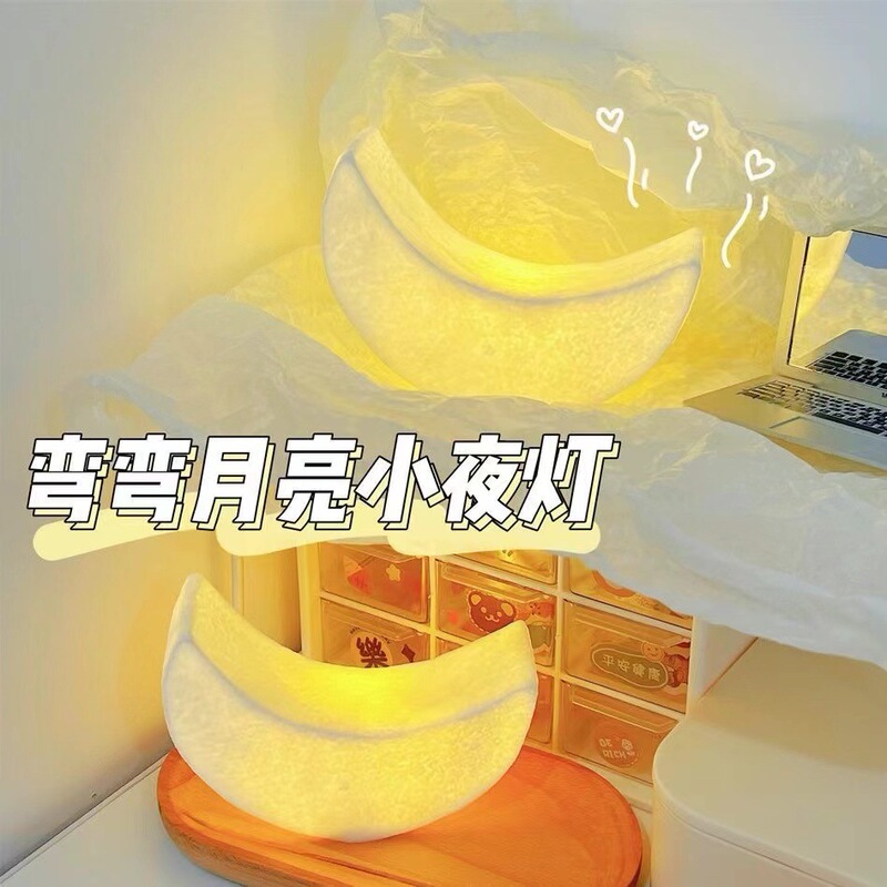 Take off the moon and give it to you ~ ins wind bending moon nightlight bedroom bedside atmosphere light ornaments holiday gifts
