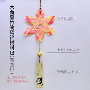 DIY Handmade Bamboo Wind Chime Material Kit Bell Hanging Ornament Accessories Community Team Building Parent-Child Activity Pendant