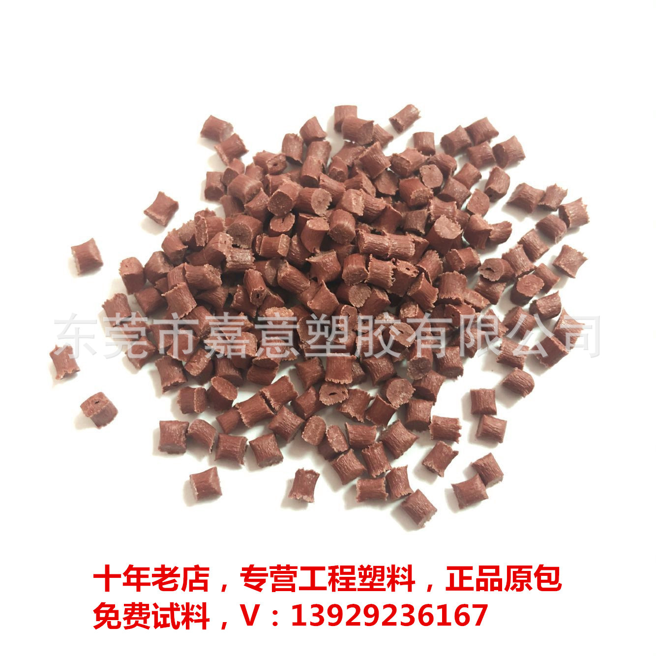 PA66 法国罗地亚A20 V25Bk增强级阻燃级 热稳定 红磷阻燃尼龙原料