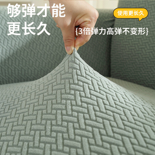  New Sofa Cover All-Inclusive Universal Cover Four Seasons Universal Elastic Cover Anti-Slip Cushion Anti-Cat Scratch Cover