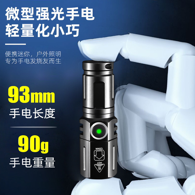 懐中電灯強光ハイライト屋外家庭用ミニズーム充電可能小型老人携帯レーザー遠射手灯|undefined