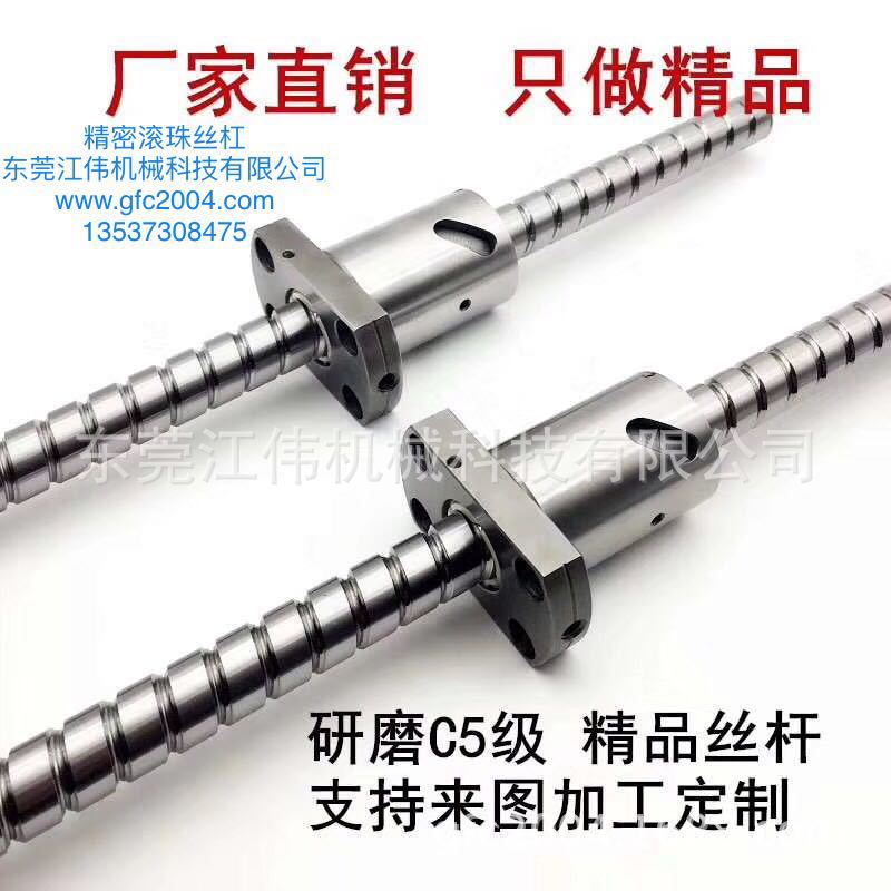 专业加工台湾滚珠螺杆 轧制滚珠螺杆 压制滚珠丝杆 研磨滚珠丝杆