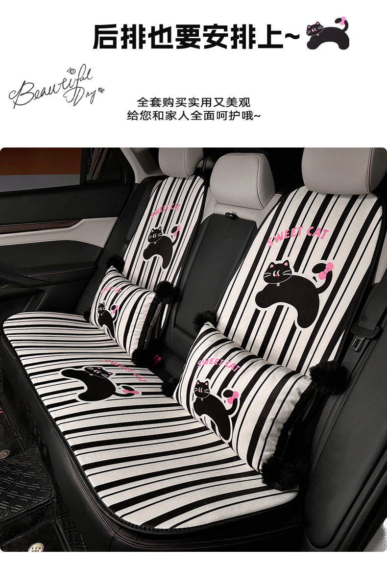 Cartoon Car Seat Cushion, High-End, Cute Cat Car Comfortable Seat Cover, Winter Plush Warm Car Seat Cushion