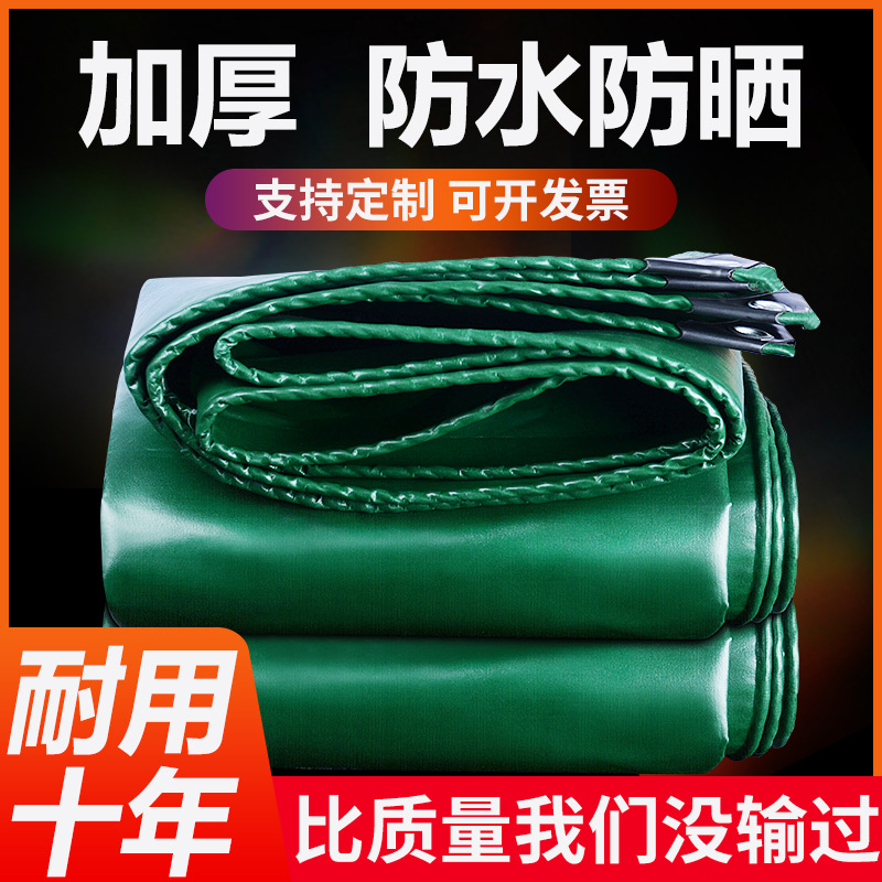 加厚油布防水布雨棚篷布遮雨遮阳布货车蓬布棚布苫布帆布防雨防晒