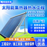 力诺瑞特真空管太阳能热水器集热器大型商用承压式太阳能热水工程