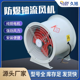 加工工业轴流式消防排烟风机不锈钢轴流风机混流防爆消防排烟风机