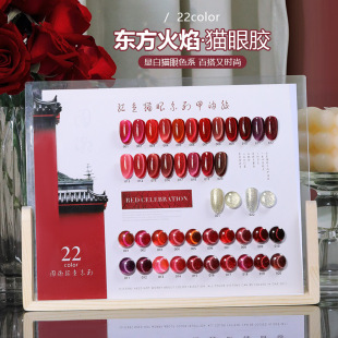 Cloud Diamond Cat Eye Gel Nail Polish Gel 2025 New Autumn and Winter Popular Red Oriental Flame Phototherapy Nail Polish Non-Stick