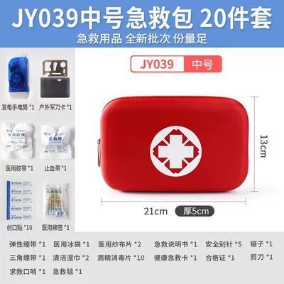 emergency rescue portable student home | Kempinq və səyahət - support-customized-logo-jy039-9-medium-first-aid-kit-20-piece-set